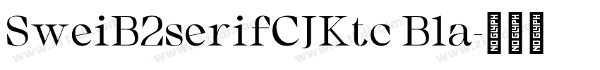 SweiB2serifCJKtc Bla字体转换